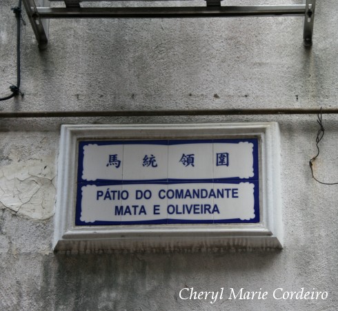 Patio do Comandante Mata e Oliveira, Macau, behind Café e Nata.